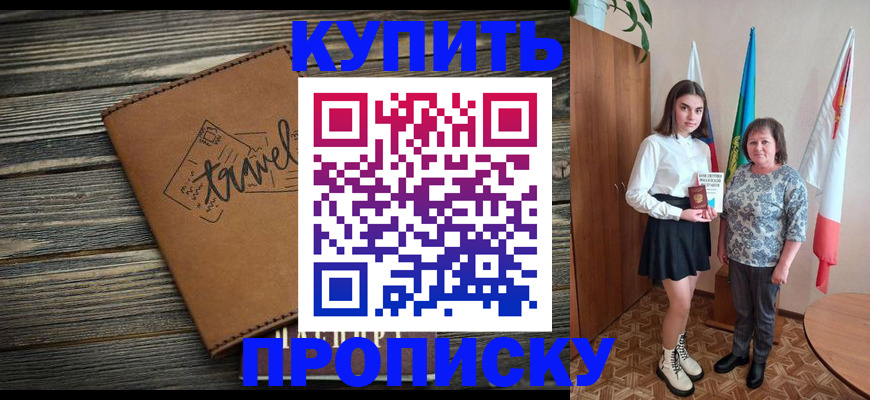 временная регистрация гарантия в Ковылкино