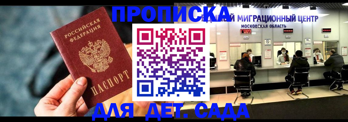 прописка для военкомата в Ковылкино