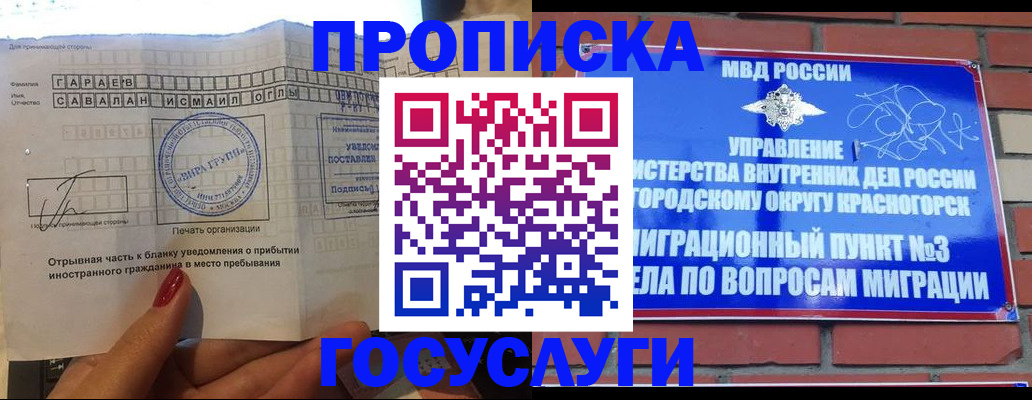 регистрация для дет. сада в Ковылкино